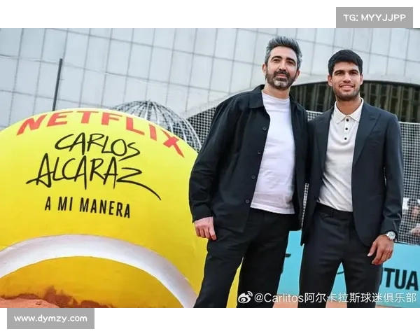 阿尔卡拉斯跨界出演网飞体育纪录片讲述平民区成长历程与奋斗之路